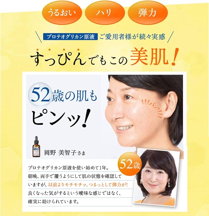 Amazon フラコラ Fracora 協和 プロテオグリカン原液 美容液 30ml 1本 フラコラ 美容液 通販