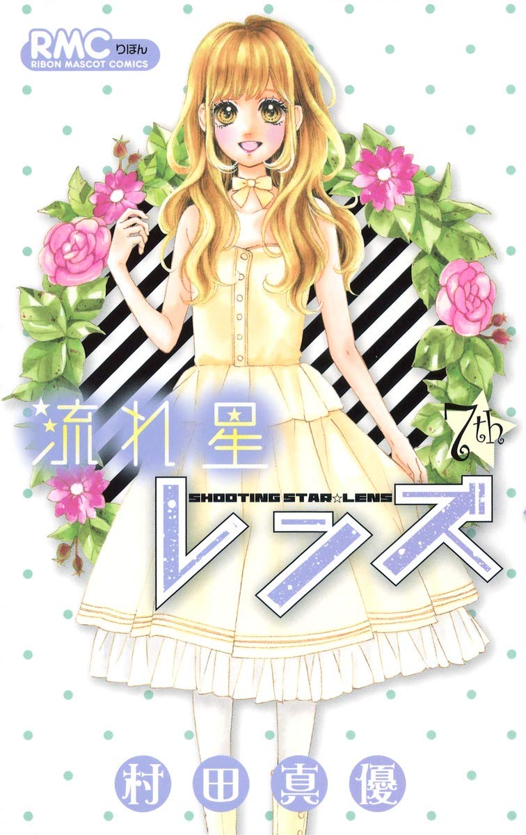 Shootingstar Lens 7 Amazon Com Books