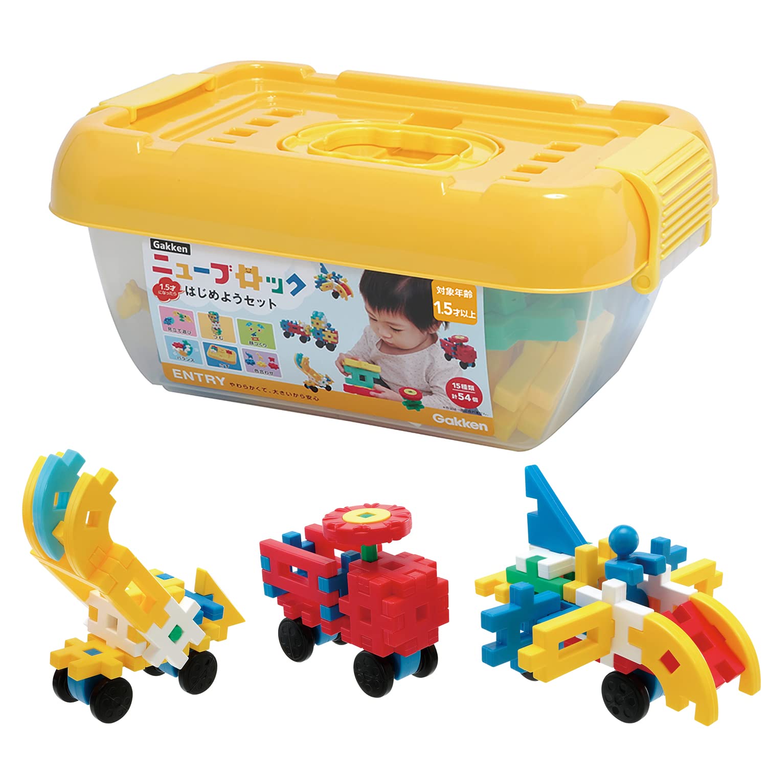 学研 Gakkenニューブロック はじめようセット(対象年齢:1.5歳以上)83717商品画像