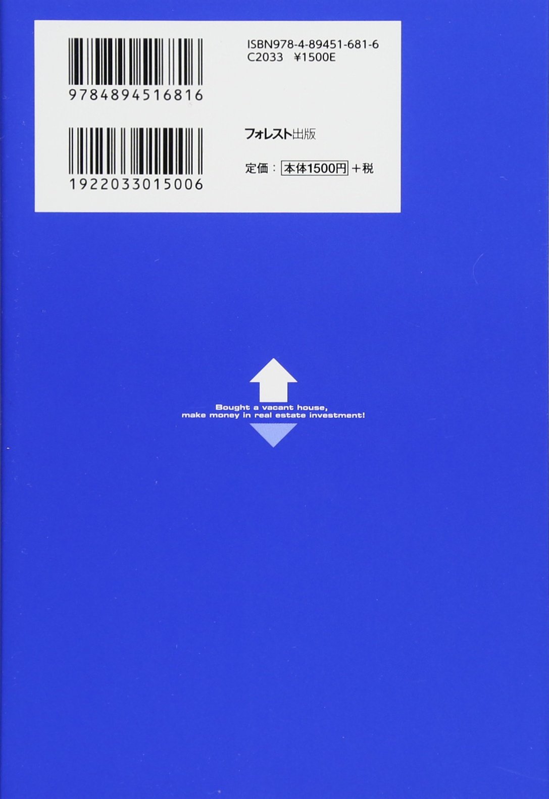 空き家を買って 不動産投資で儲ける 三木章裕 本 通販 Amazon