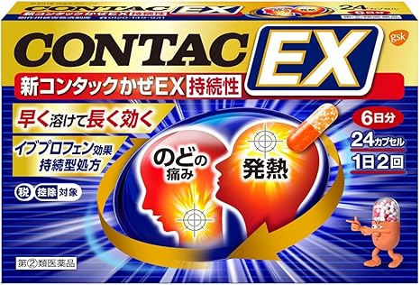 Amazon 指定第2類医薬品 新コンタックかぜex 持続性 24カプセル セルフメディケーション税制対象商品 コンタック ドラッグストア