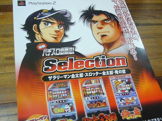 Amazon 貴重 B2大 ポスター 俺の空 サラリーマン金太郎 本宮ひろ志 アニメ 萌えグッズ 通販