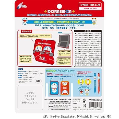 Amazon Com Doraemon Protect Case For 3ds Ll Doraemon Doramichan Japan Import Video Games