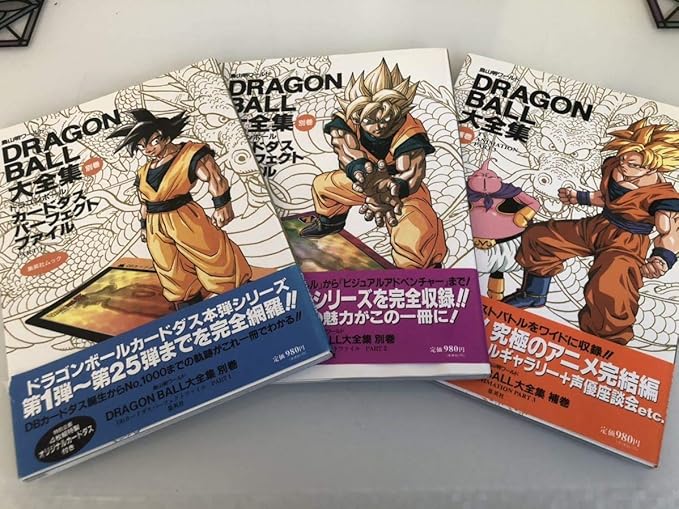 Amazon Co Jp 初版 帯付き カードダス完備 ドラゴンボール 大全集 別巻 1 2 補巻 3 パーフェクトファイル セット 本 鳥山明ワールド ホビー 通販