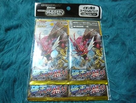 ギフト ポケモンカードゲームxy Break 拡張パック 破天の怒り Box 国内パックツアー
