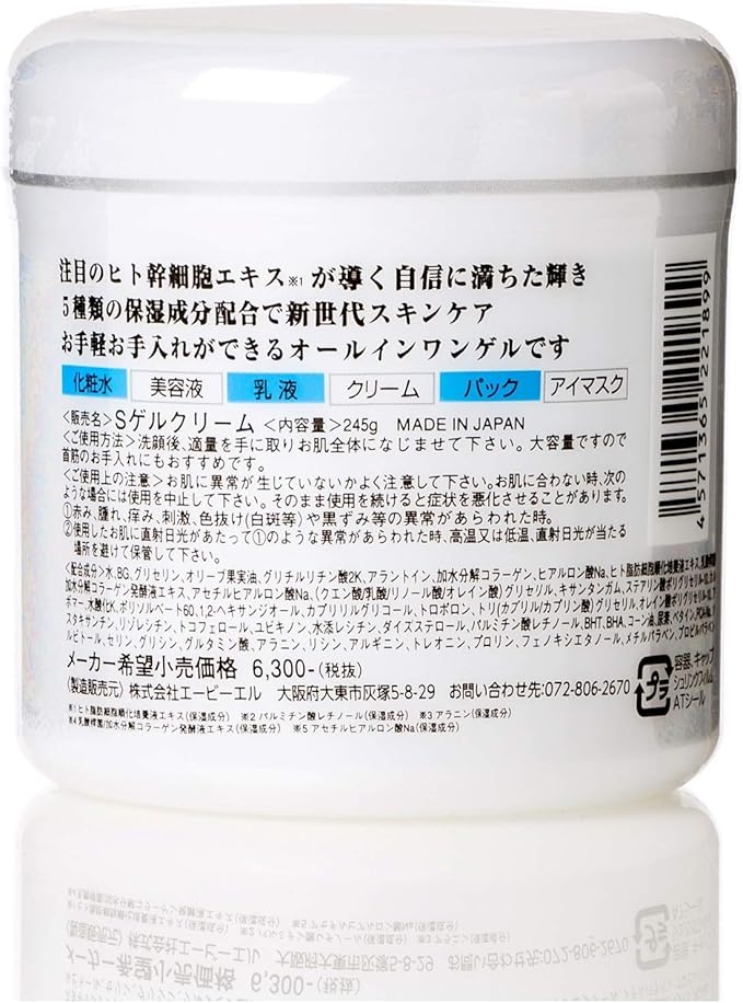 Amazon エービーエル ステムセル パーフェクト オールインワンゲル 245g エービーエル オールインワン 通販