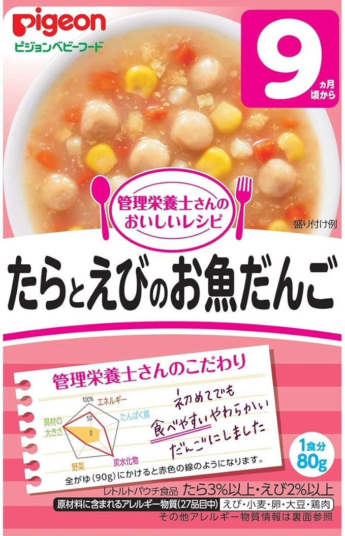 Amazon ピジョン 管理栄養士さんのおいしいレシピ たらとえびのお魚だんご 80g ピジョン ごはんのベビーフード 通販