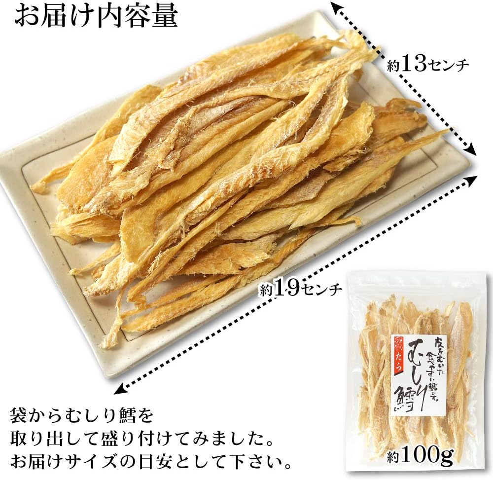 Amazon 珍味 おつまみ 干し むしり 鱈 100g タラ むき身 皮を剥いた 食べやすい マルユウ舘花商店 おつまみ 珍味 通販