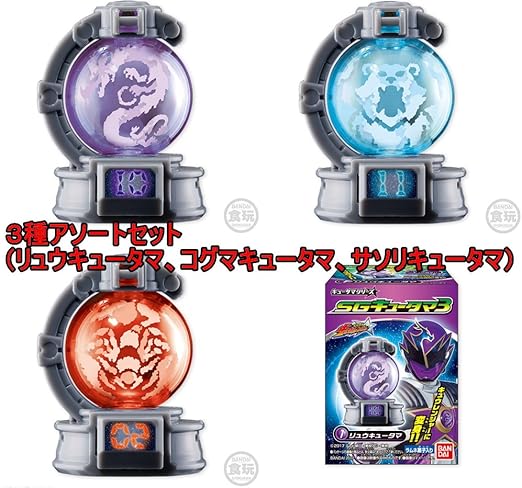 Amazon 食玩 宇宙戦隊キュウレンジャー Sgキュータマ3弾 3種アソート リュウ コグマ サソリ 通販