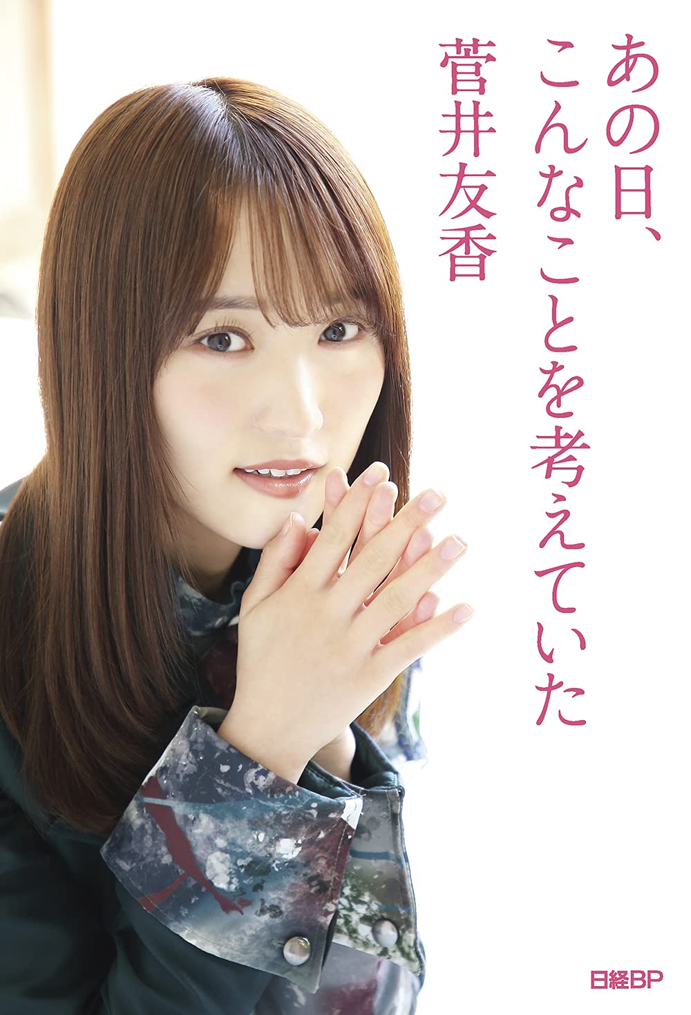 櫻坂46 生写真 菅井友香 まとめ売り 36コンプ フルコンプ オールコンプ 櫻坂46 生写真 菅井友香 まとめ売り 36コンプ フルコンプ オール