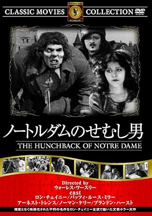 Amazon Com ノートルダムのせむし男 Frt 301 Dvd Movies Tv