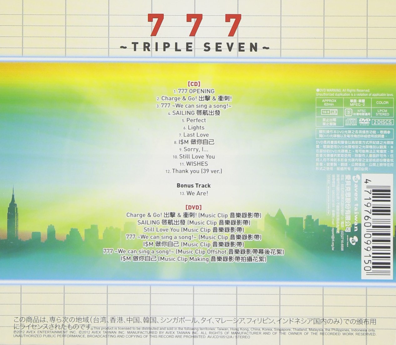 a 777 Triple Seven Amazon Com Music