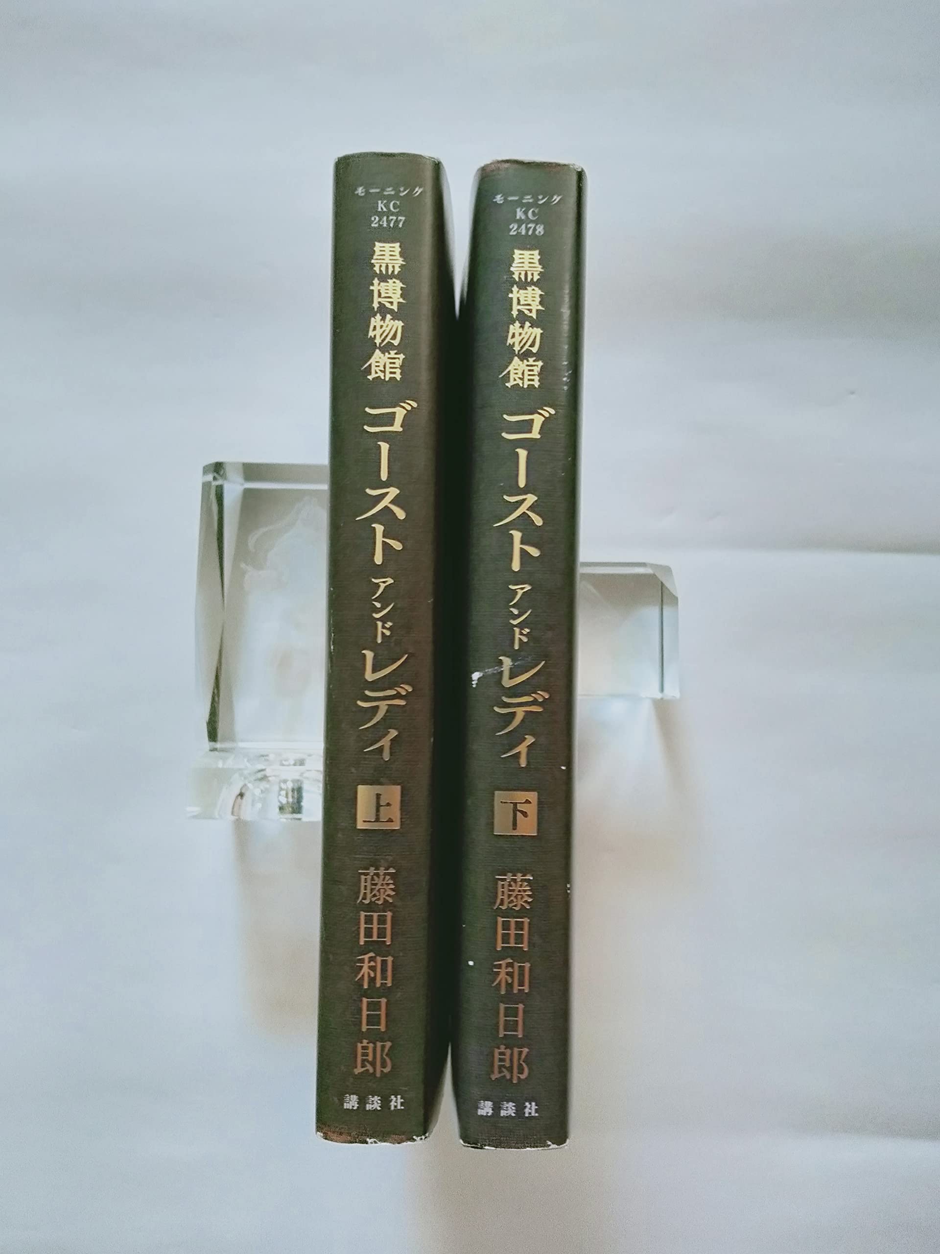 黒博物館 ゴースト アンド レディ 上下巻セット モーニングkc 本 通販 Amazon