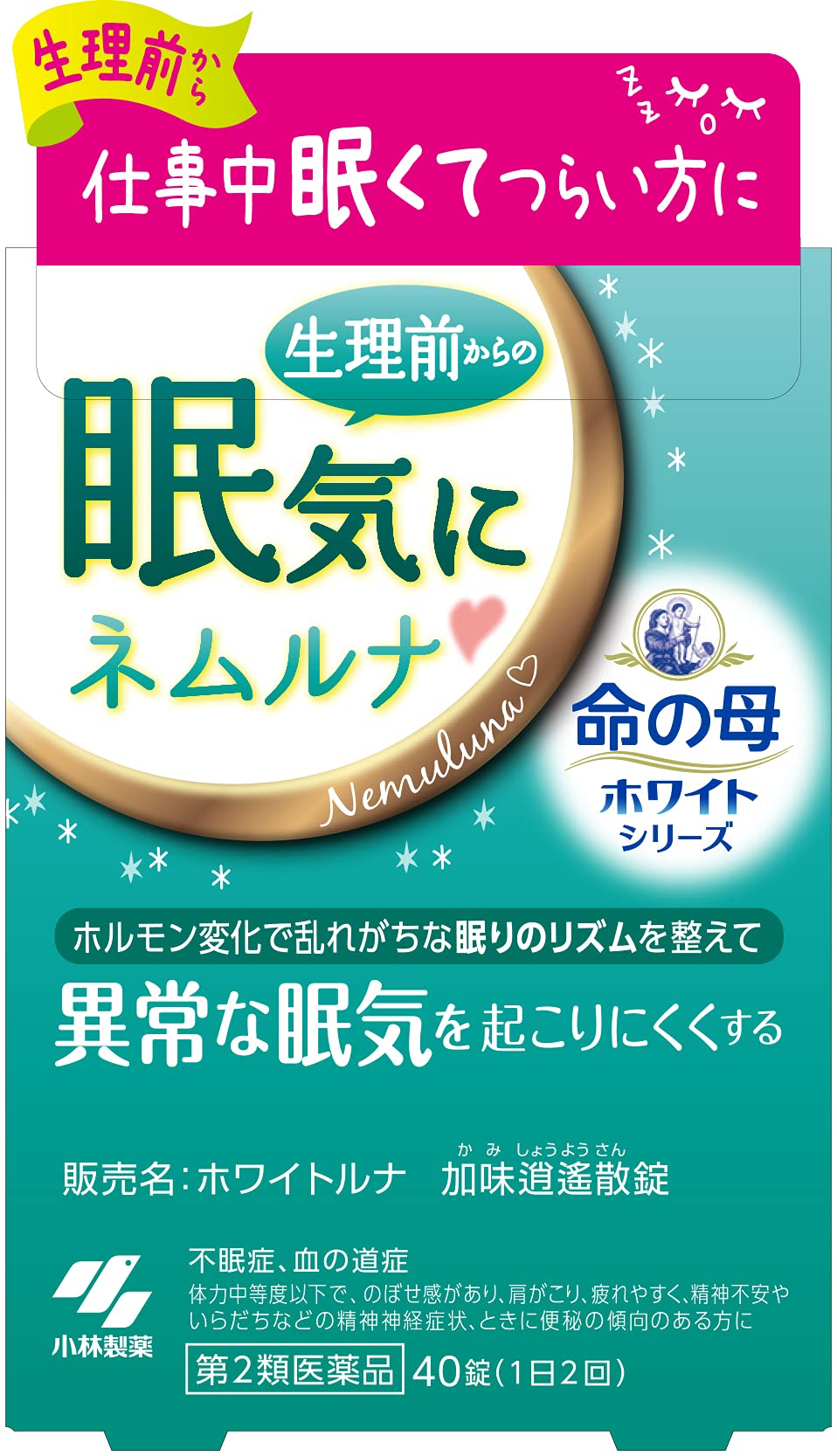 小林製薬 命の母ホワイトシリーズ ホワイトルナ 加味逍遙散錠 40錠の商品画像