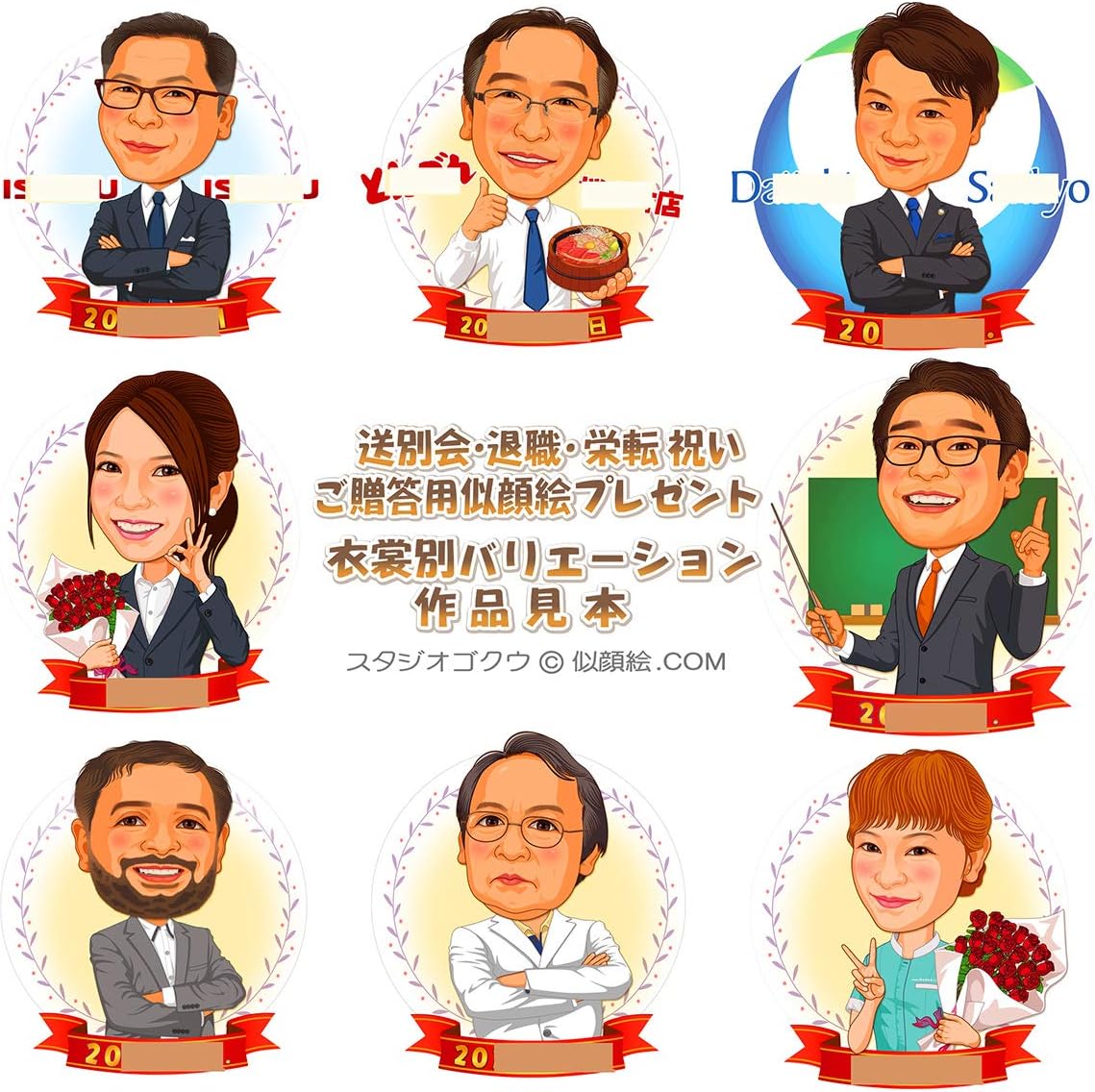 Amazon 送別会 退職お祝いプレゼント 寄せ書き用色紙付き商品 会社員シリーズ 品番 Asr 1 色紙付き 衣装変更可能 シール ステッカー おもちゃ