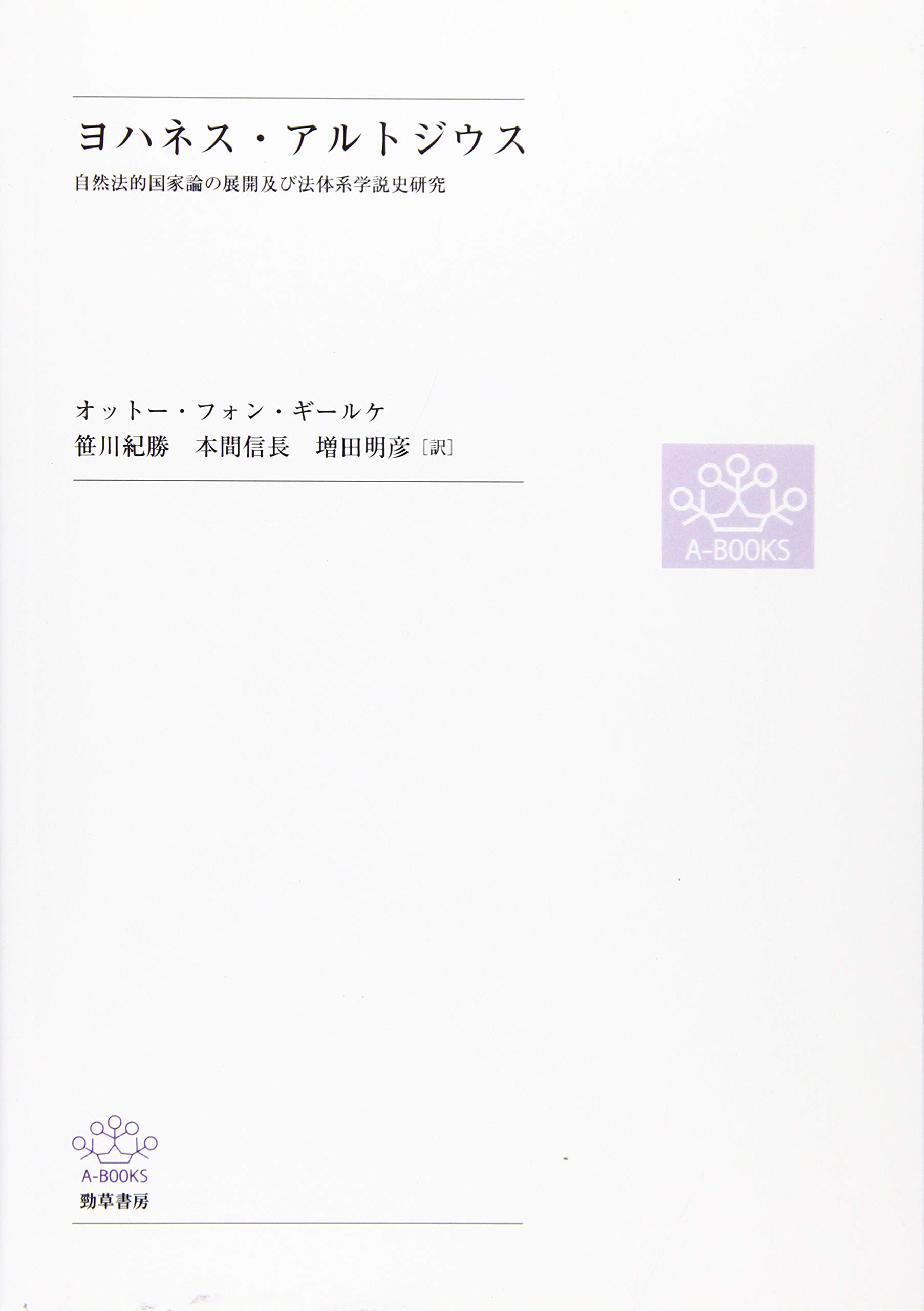 当店限定販売 不可視の 国際法 ホッブズ ライプニッツ ルソーの可能性 単行本 通販 全品無料配達 売れ筋特価品 Www Spiritofmath Com