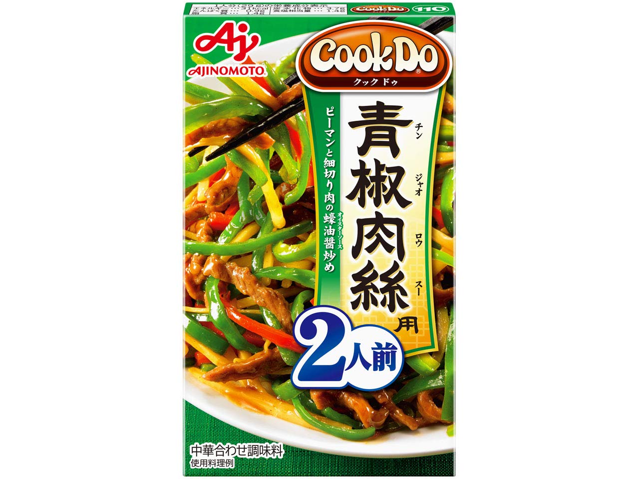 Which Is The Best Slow Cooker Green Pepper Steak