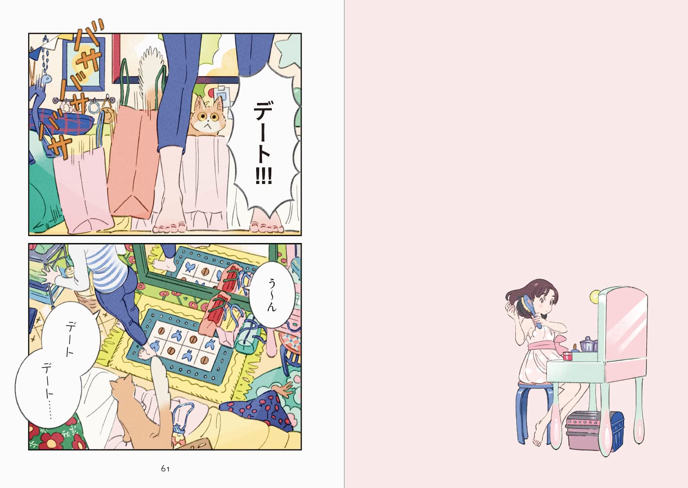 Rooms: An Illustration and Comic Collection by Senbon Umishima (Japanese Edition)