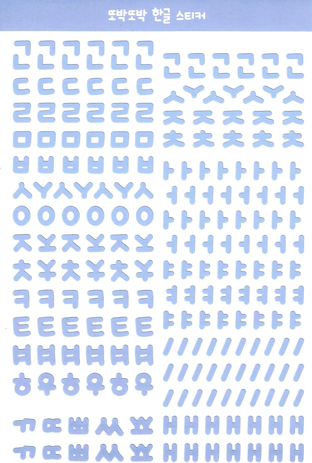 Amazon Co Jp 韓国 ハングル イニシャル ステッカー シール 文字 パーツ パステル ブルー 並行輸入品 ホビー