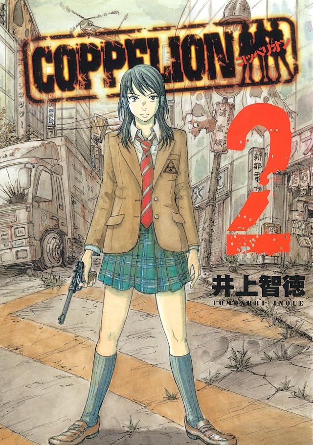 Amazon.com: COPPELION Vol. 1 eBook : Inoue, Tomonori, Inoue