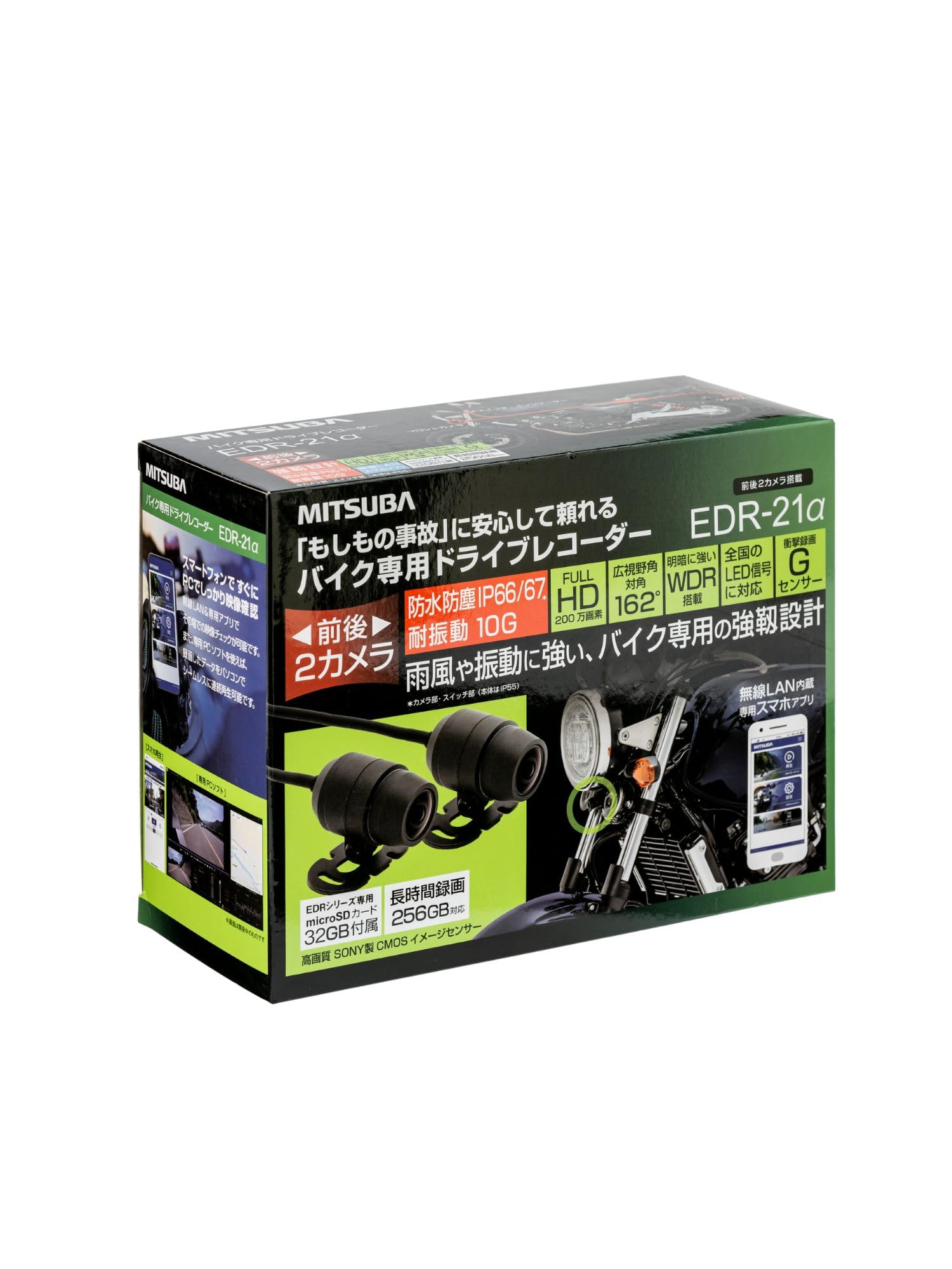 MITSUBA(ミツバサンコーワ) ドライブレコーダー バイク フルHD200万画素 スタンダードモデル 前後2カメラ搭載 EDR-21α商品画像