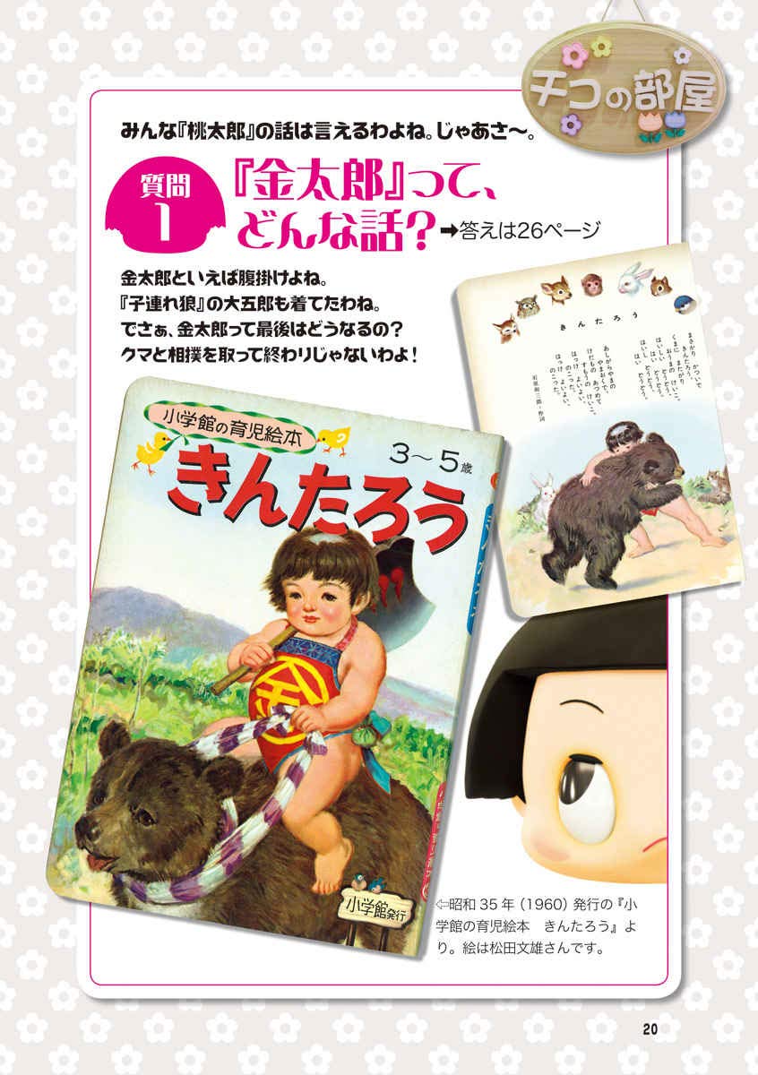 チコちゃんに叱られる Amazon Com Books