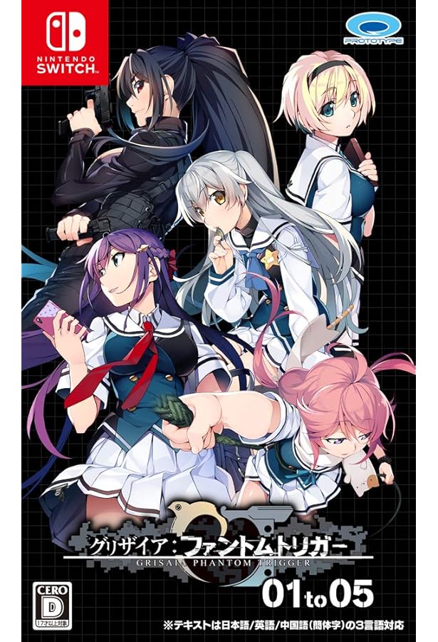 Amazon.com: グリザイア ファントムトリガー 5.5 to 08 - Switch