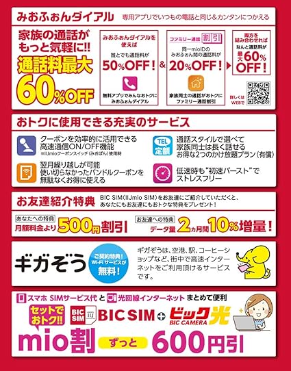 Amazon Co Jp Bic Sim 全プラン 全simサイズ対応パッケージ Wi2 300無料特典付き ホワイト Im B196 家電 カメラ Amazon Co Jp Bic Sim 全プラン 全simサイズ対応パッケージ Wi2 300無料特典付き ホワイト Im B196 家電 カメラ