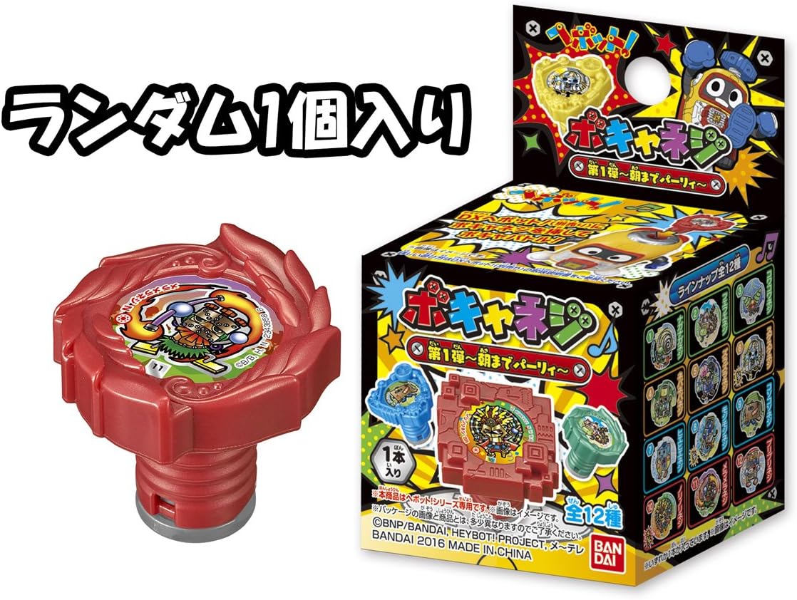 Amazon ヘボット ボキャネジ 第1弾 朝までパーリィ Box トレカ 通販