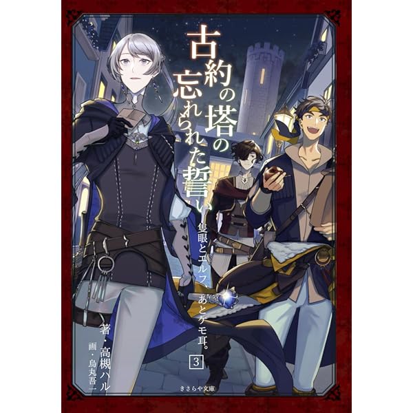 Amazon.com: いずれ最強の錬金術師?: 9784434243424: 小狐丸: Books