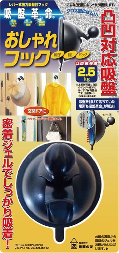 Amazon 建築の友 吸盤革命 おしゃれフック 黒 吸盤革命シリーズの新フック 品番 Kbk 8 止め金具 フック