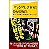 「ギャンブル依存症」からの脱出 薬なしで8割治る"欲望充足メソッド" (SB新書)