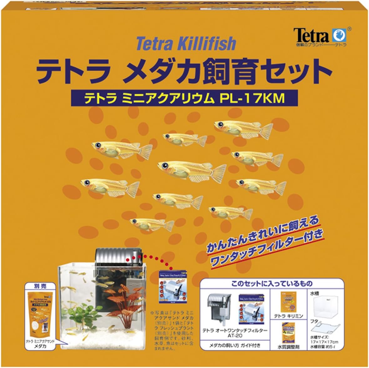 Amazon テトラ Tetra メダカ飼育セット Pl 17km テトラ Tetra 飼育セット 通販