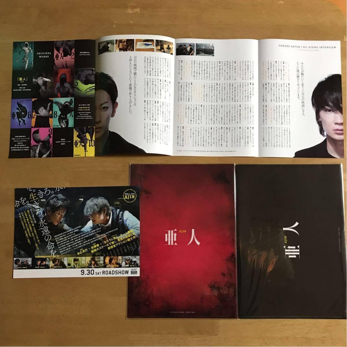 Amazon 映画 亜人 劇場グッズ クリアファイル2枚セット チラシ2種類 綾野剛 佐藤健 義母と娘のブルース アイドル 芸能人グッズ 通販