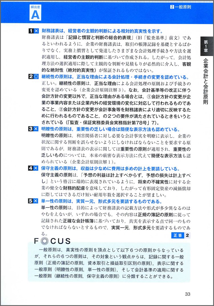 公務員試験 新スーパー過去問ゼミ5 会計学 資格試験研究会 本 通販 Amazon