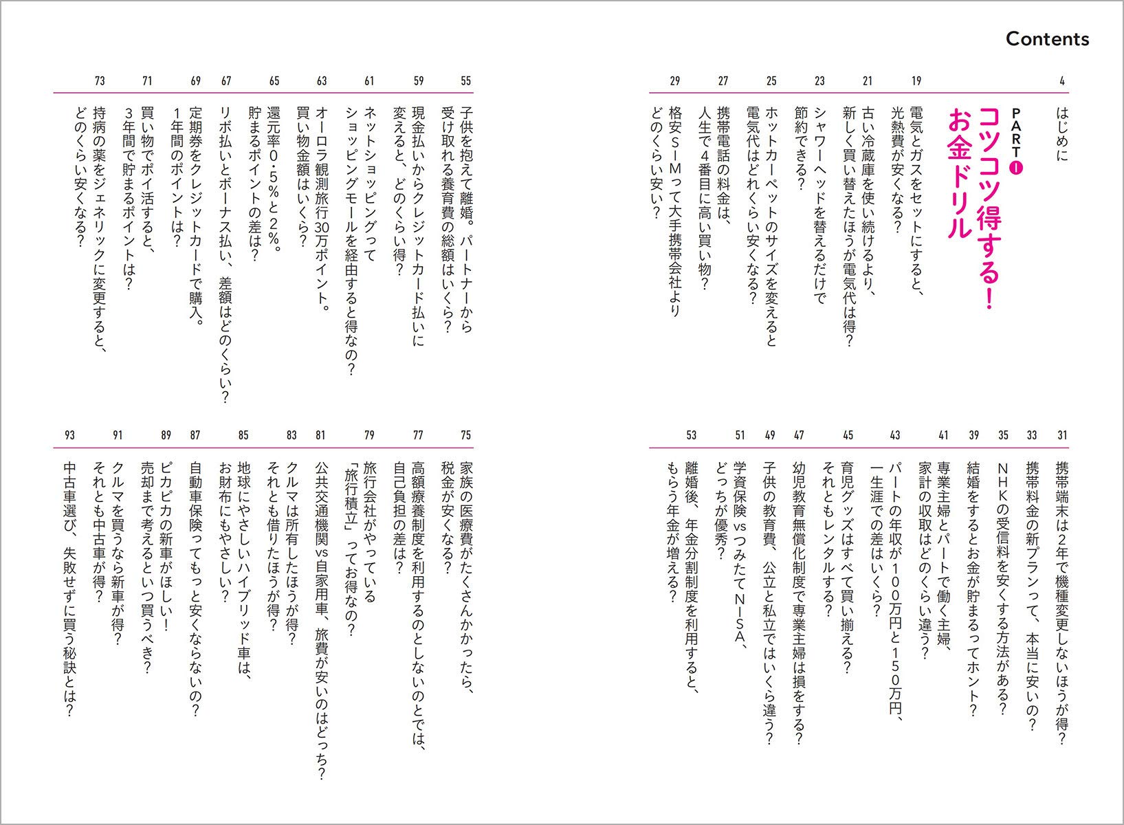 読むだけで1億円以上得する お金ドリル 前田晃介 本 通販 Amazon 読むだけで1億円以上得する お金ドリル 前田晃介 本 通販 Amazon