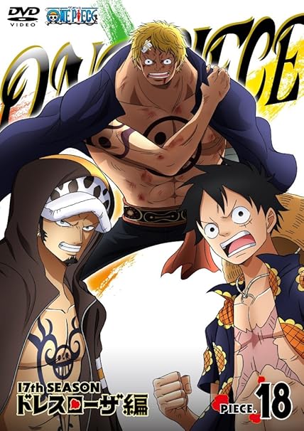 Amazon One Piece ワンピース 17thシーズン ドレスローザ編 Piece 18 Dvd アニメ