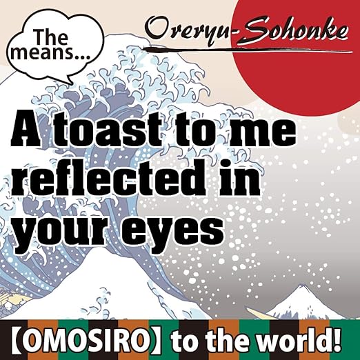 Amazon おもしろ Tシャツ の 俺流総本家 君の瞳に映る僕に乾杯 面白いtシャツ Tシャツ メンズ 半袖 長袖 白 黒 オリジナルプリント 通販