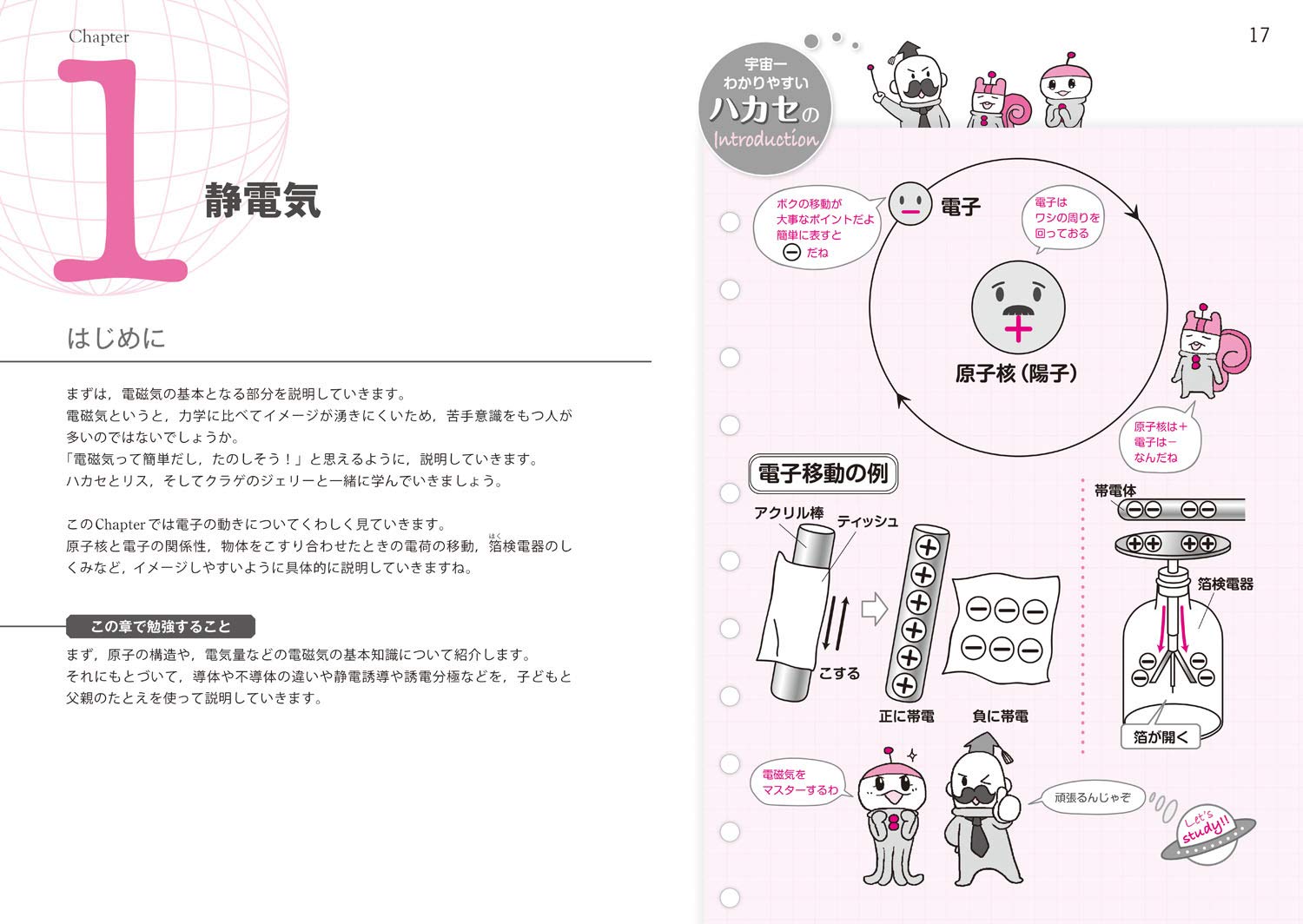 まとめ買い 宇宙一わかりやすい高校物理 電磁気 熱 原子 D7a29dd8 アウトレット直販店 Pn Batam Go Id