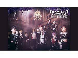 Amazon Co Jp 舞台 Diabolik Lovers More Blood Dアニメストア を観る Prime Video