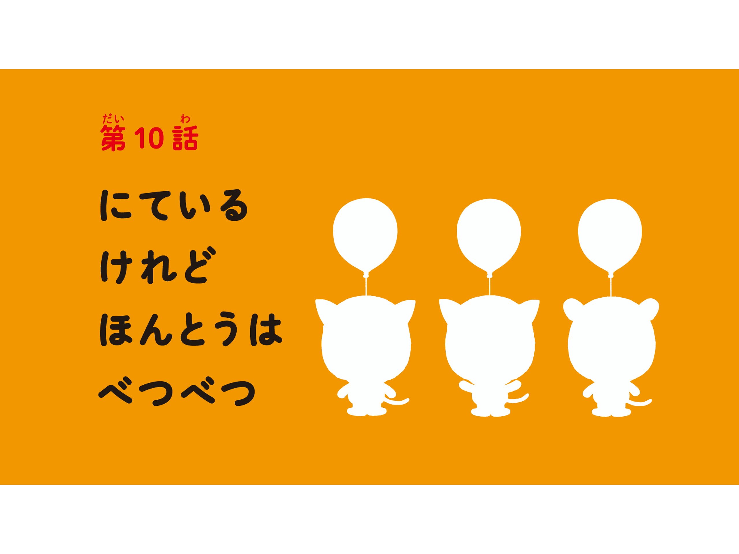 Amazon Co Jp ふうせんいぬティニーを観る Prime Video