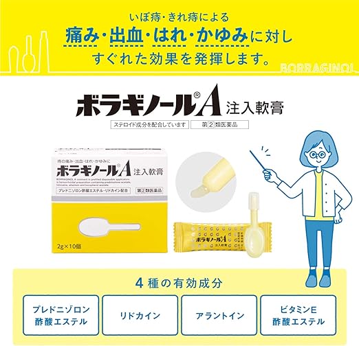 Amazon 指定第2類医薬品 ボラギノールa注入軟膏 2g 10 ボラギノール 痔の薬