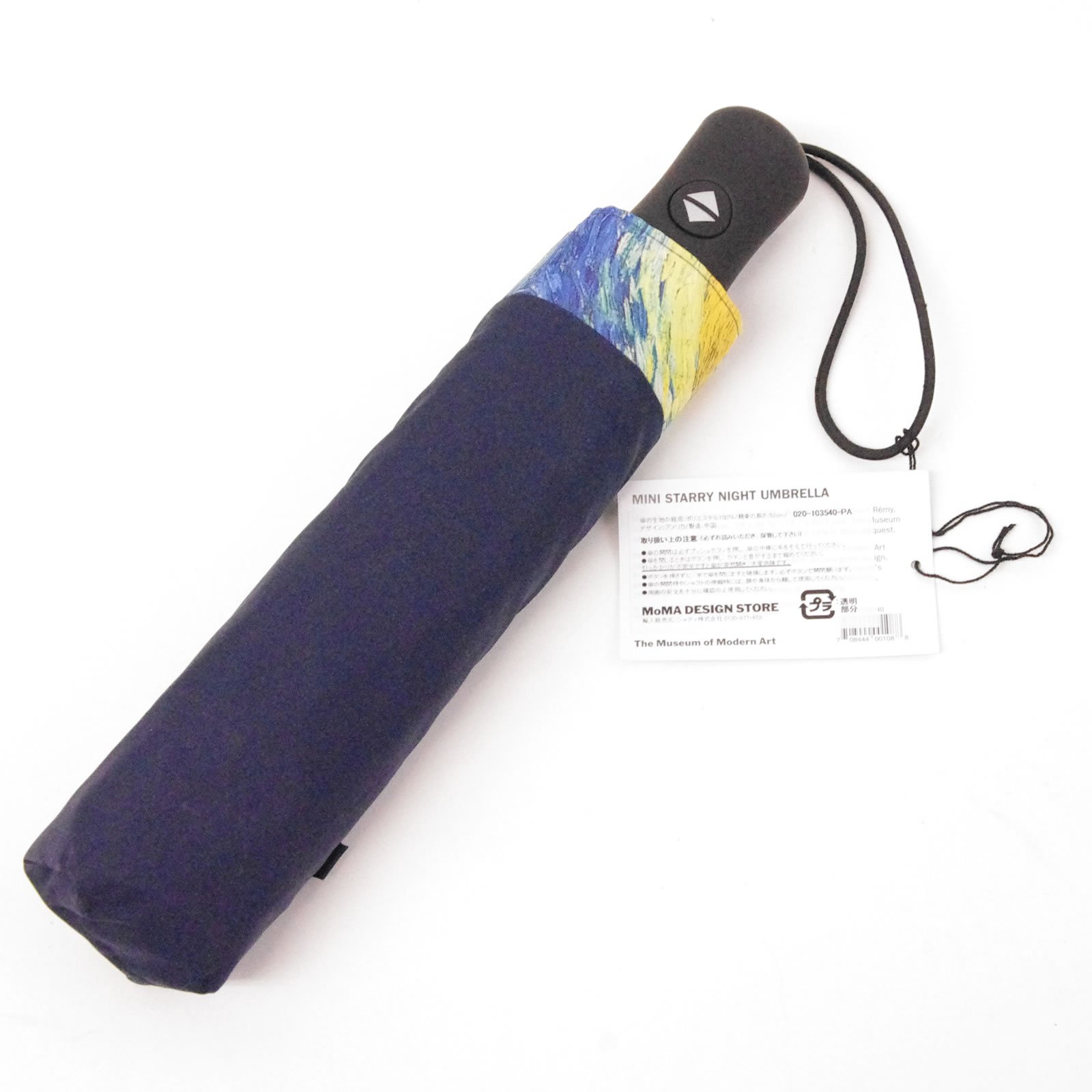The Original STARRY NIGHT Collapsible Umbrella by MoMA
