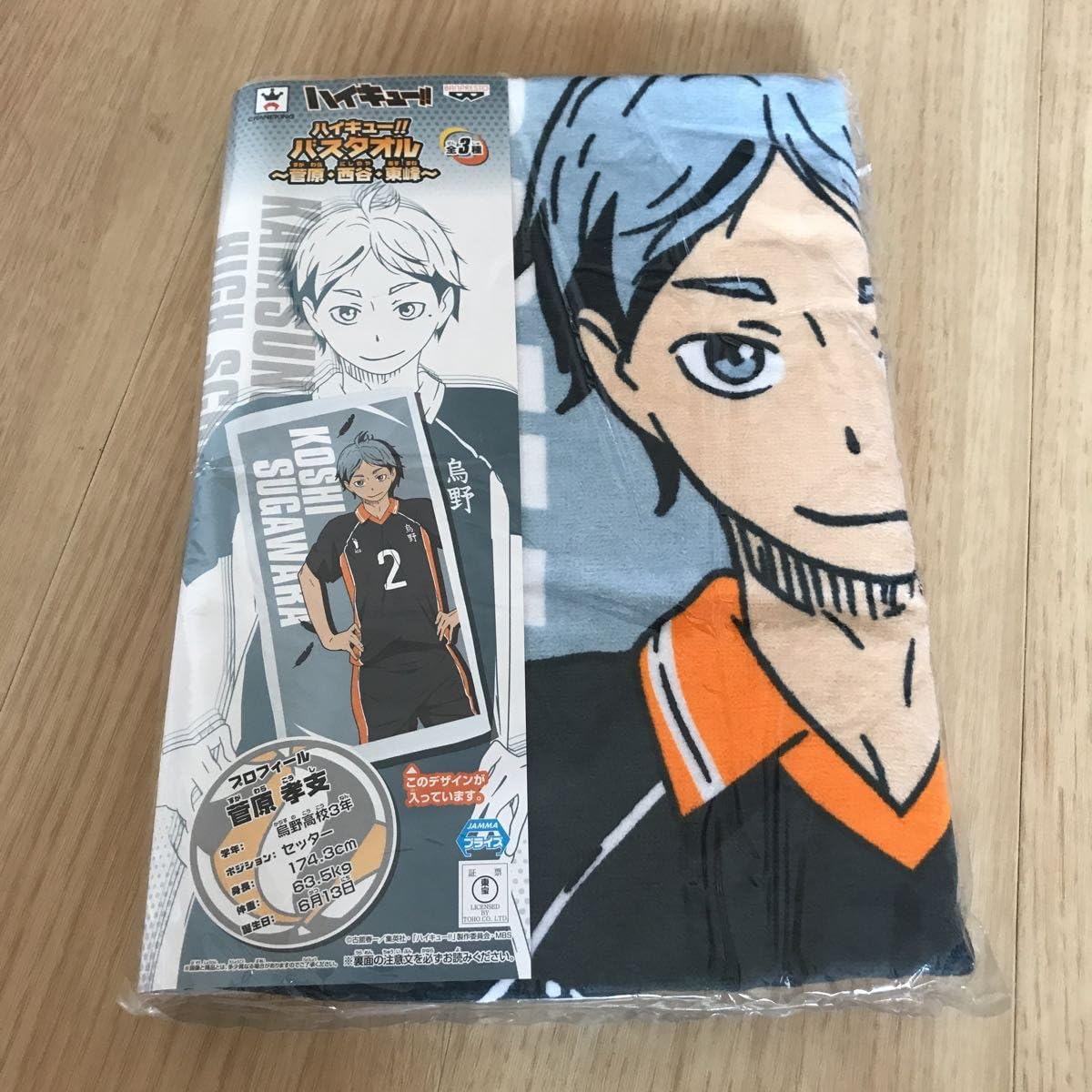 Amazon ハイキュー バスタオル 菅原 烏野 セッター 菅原孝支 アニメ 萌えグッズ 通販