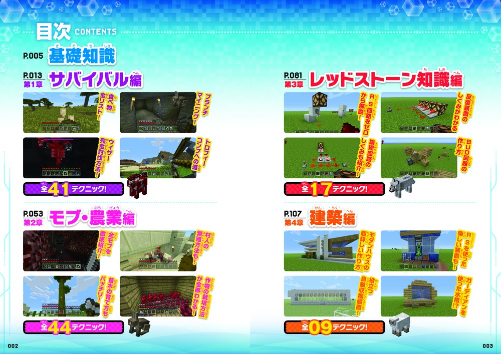 はじめてでも必ずデキる マインクラフト Ps Vita Edition かんぺきガイド カゲキヨ ドウメキ Standards あしたづひむ 本 通販 Amazon