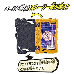 Bandai Kamen Rider Saber DX Kibou-no-Ryuutsukai