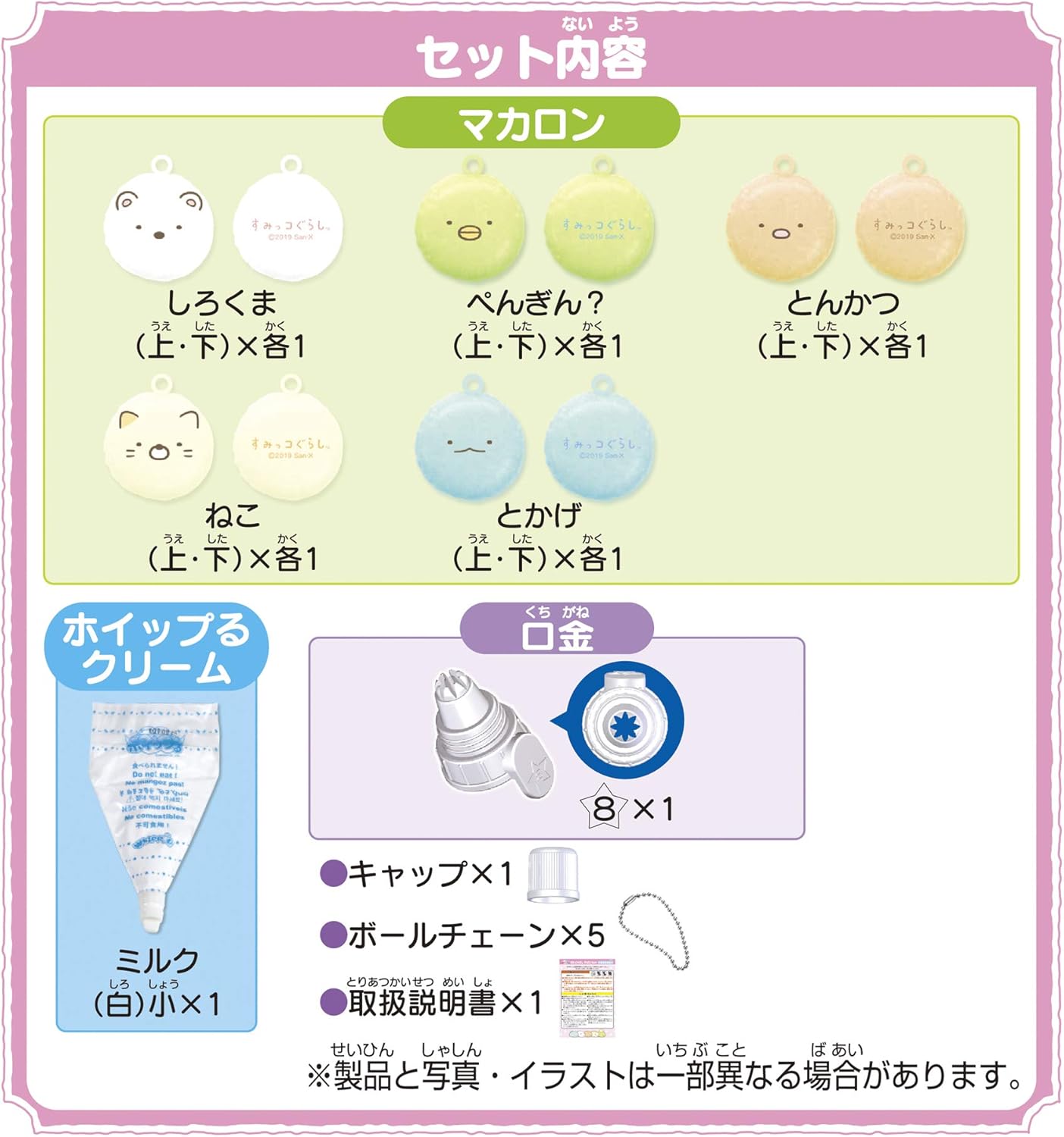 Amazon ホイップる すみっコぐらし マカロンセット W 123 おもちゃ おもちゃ