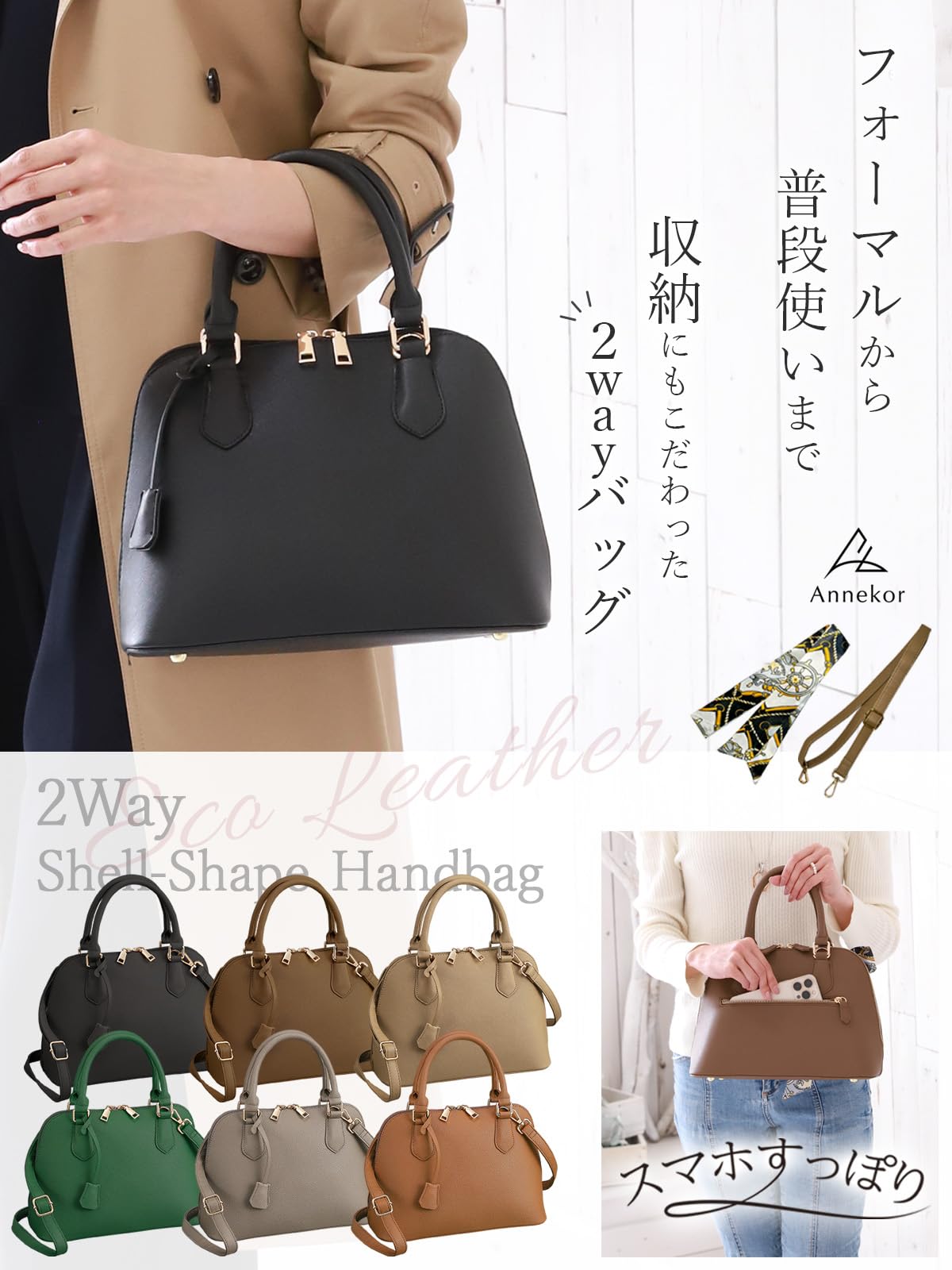 アンコール(Annekor) Encore Handbag, High Visibility, Shoulder Bag, 2-Way Women's, Smartphone Pocket, Crossbody Bag, Shoulder Bag, Ceremony Bag, Work, Formal, Funerals, Visiting Day, Handbag, Casual, Graduation, School