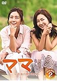 [DVD]ママ〜最後の贈りもの〜 DVD-BOX2