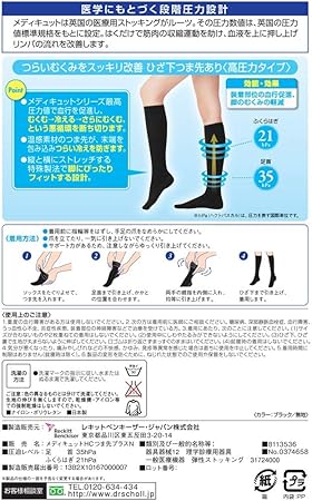 Amazon 一般医療機器 おうちでメディキュット リンパケア ソックス 高圧力タイプ L 着圧 加圧 血行改善 むくみケア 弾性 靴下 メディキュット 着圧ソックス